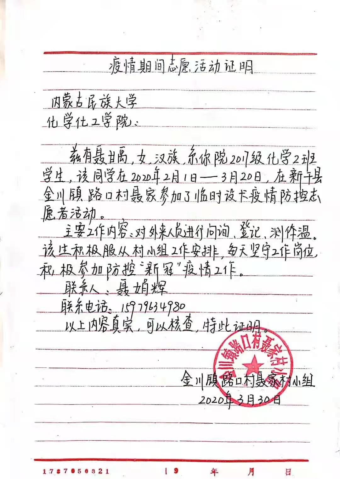 微信图片_20210302152010