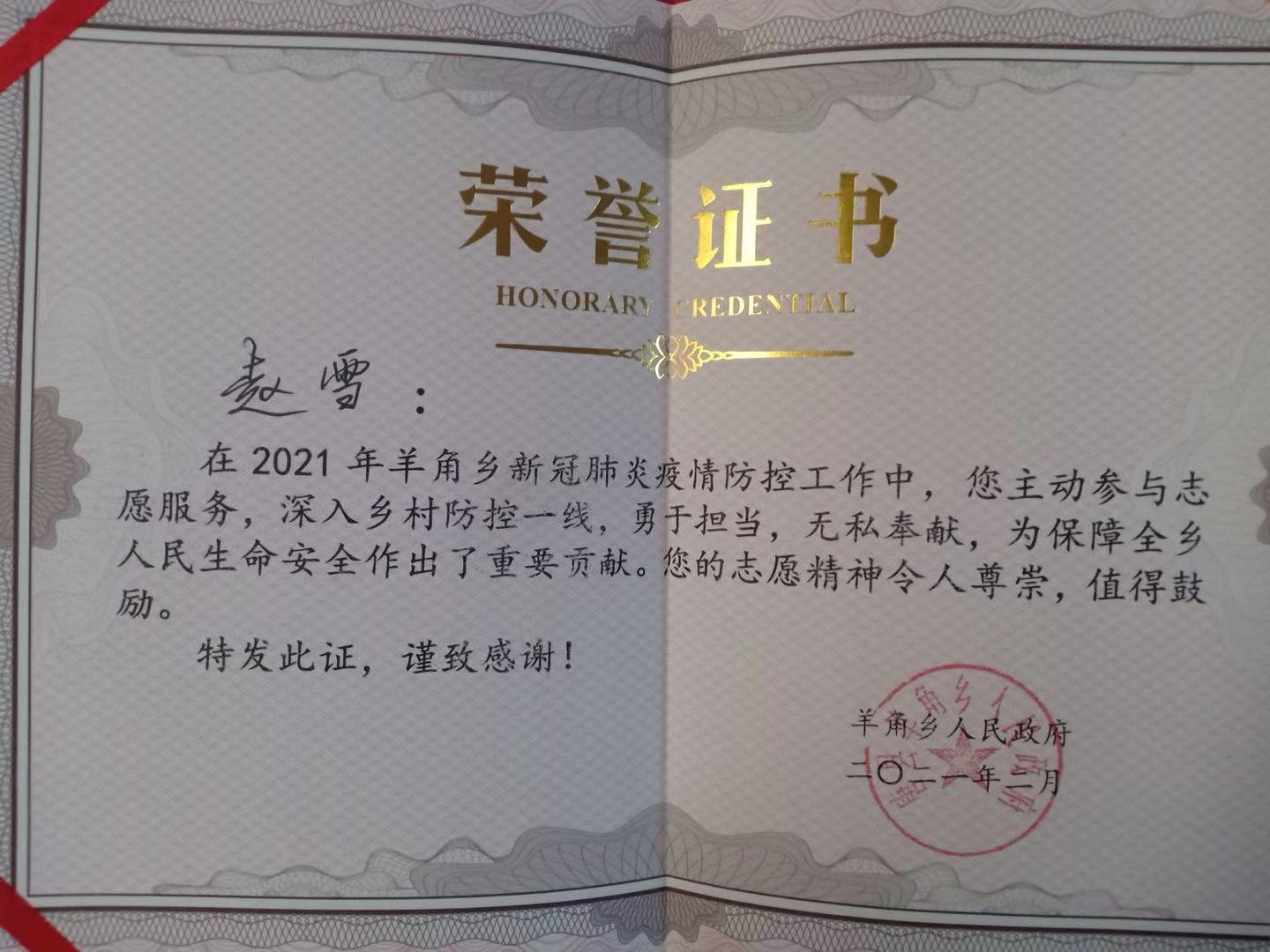 微信图片_20210302152027