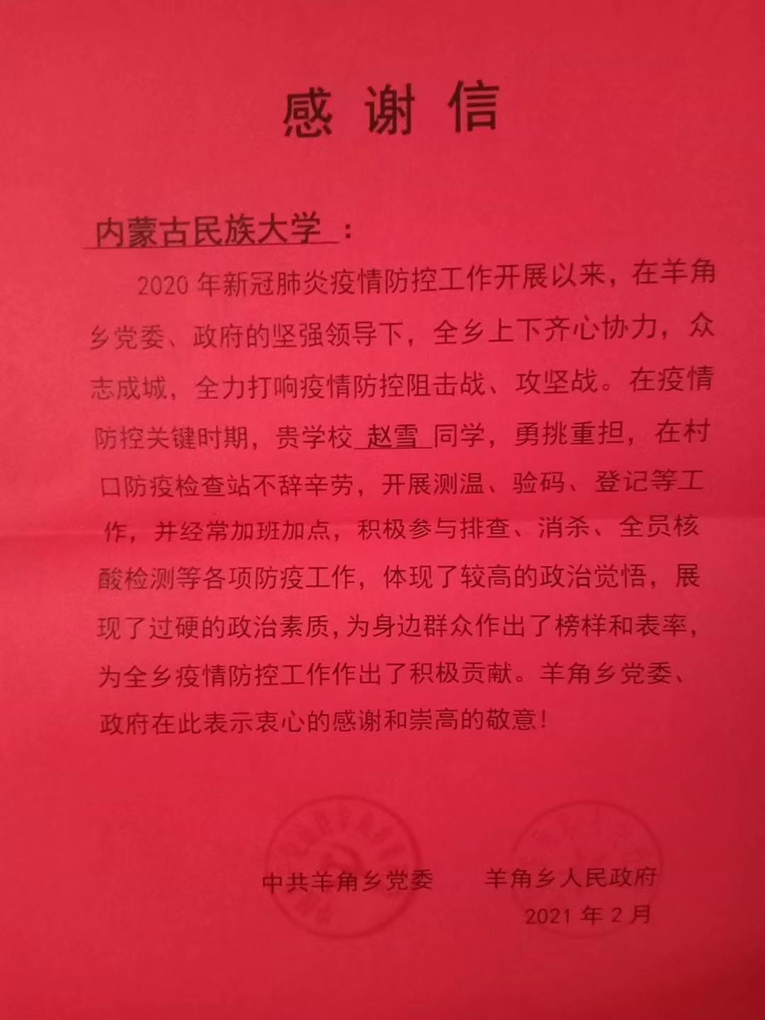 微信图片_20210302152031