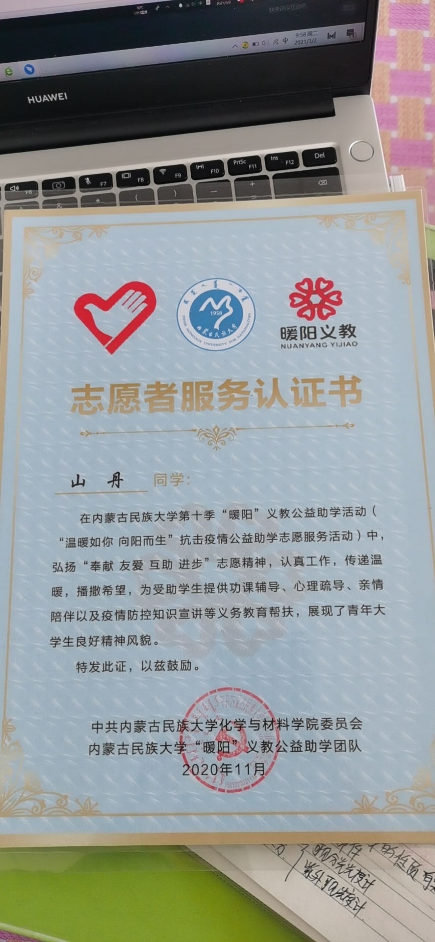 微信图片_20210302151953