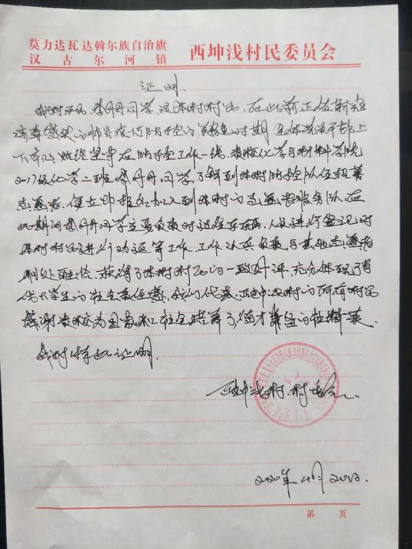 微信图片_20210302151945