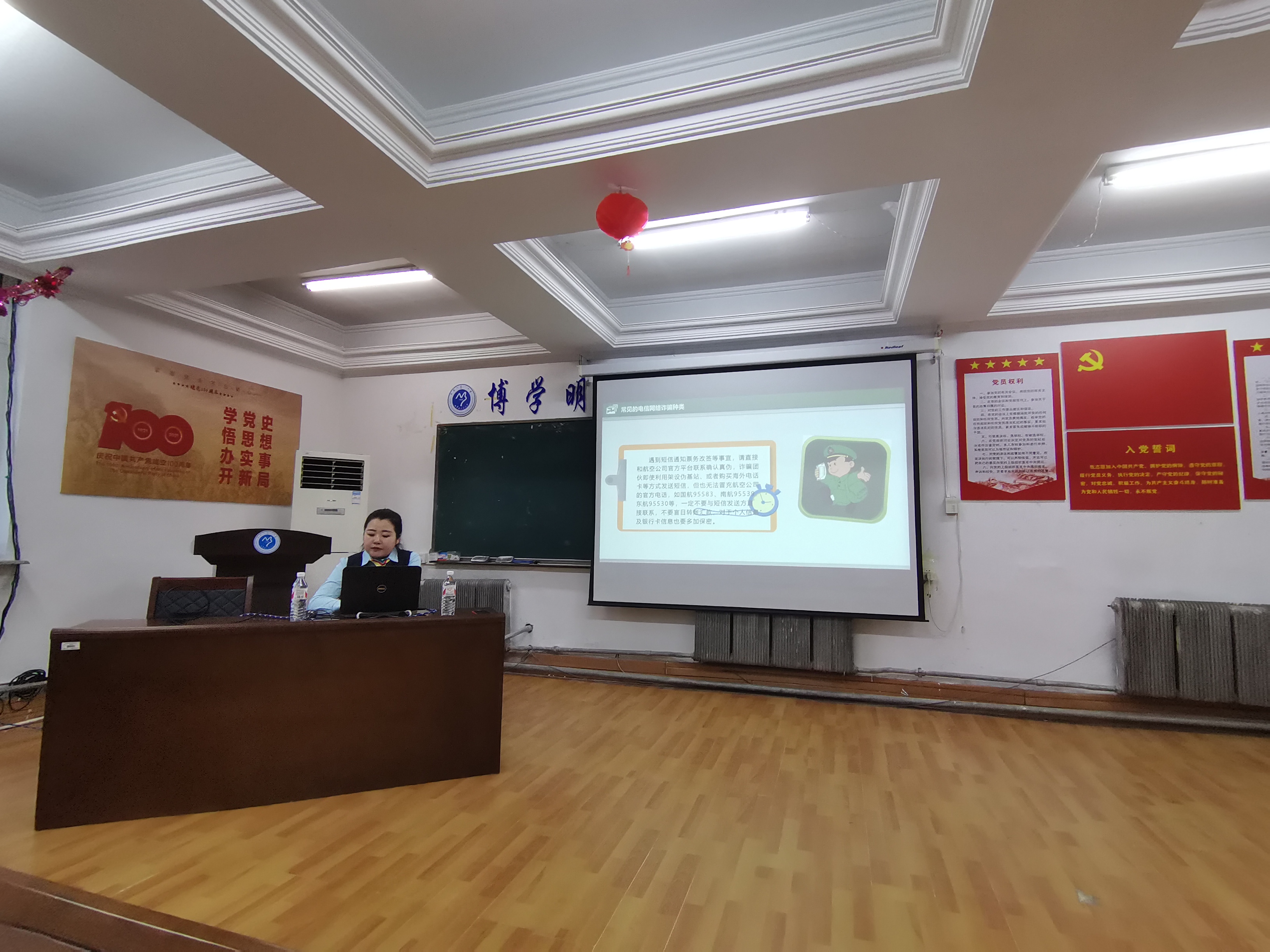 化学与材料学院组织开展大学生预防电信诈骗专题讲座