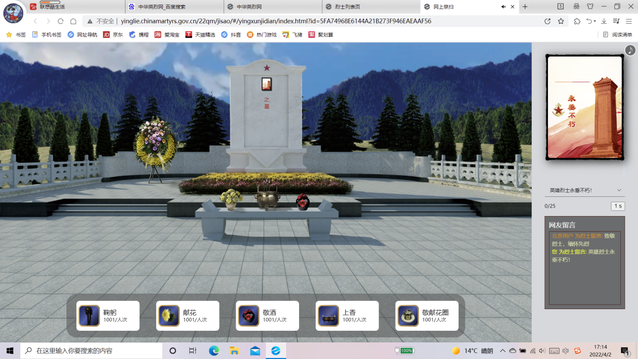 微信截图_20220402171435