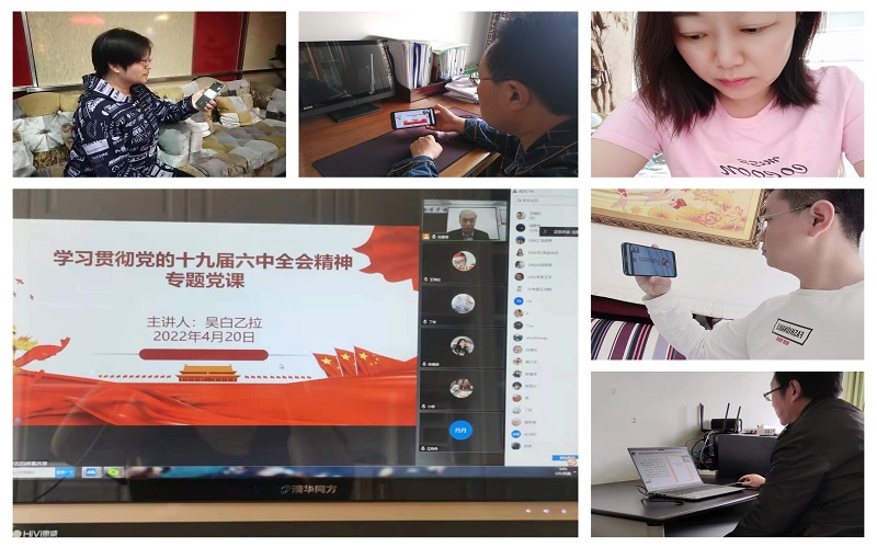 线上聆听党课-1.jpg