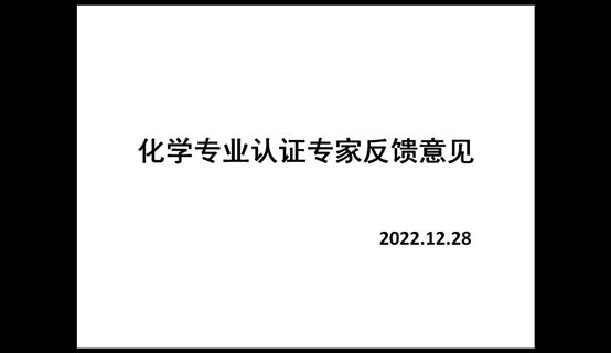 C:UsersjhliuDesktop2-12 基层教学组织建设交流总结徐玲-1.jpg