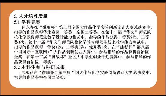 C:UsersjhliuDesktop2-12 基层教学组织建设交流总结刘淑琴-1.jpg