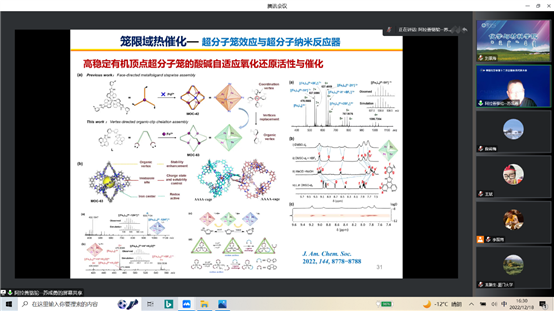 C:Research2-12 纳米与固体化学专业委员会学术大家进校园截屏
.png