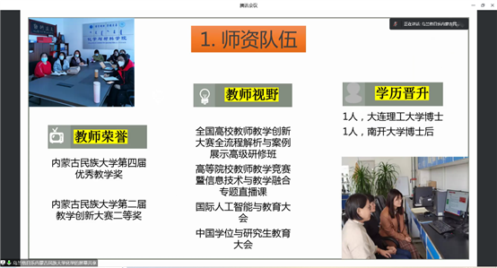 C:UsersjhliuDesktop2-12 基层教学组织建设交流总结大化-2.png