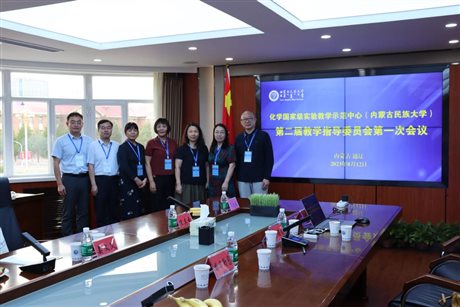 第二届教学指导委员会第一次会议合影