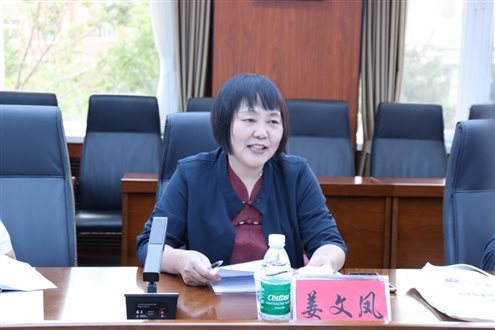 姜文凤教授主持会议