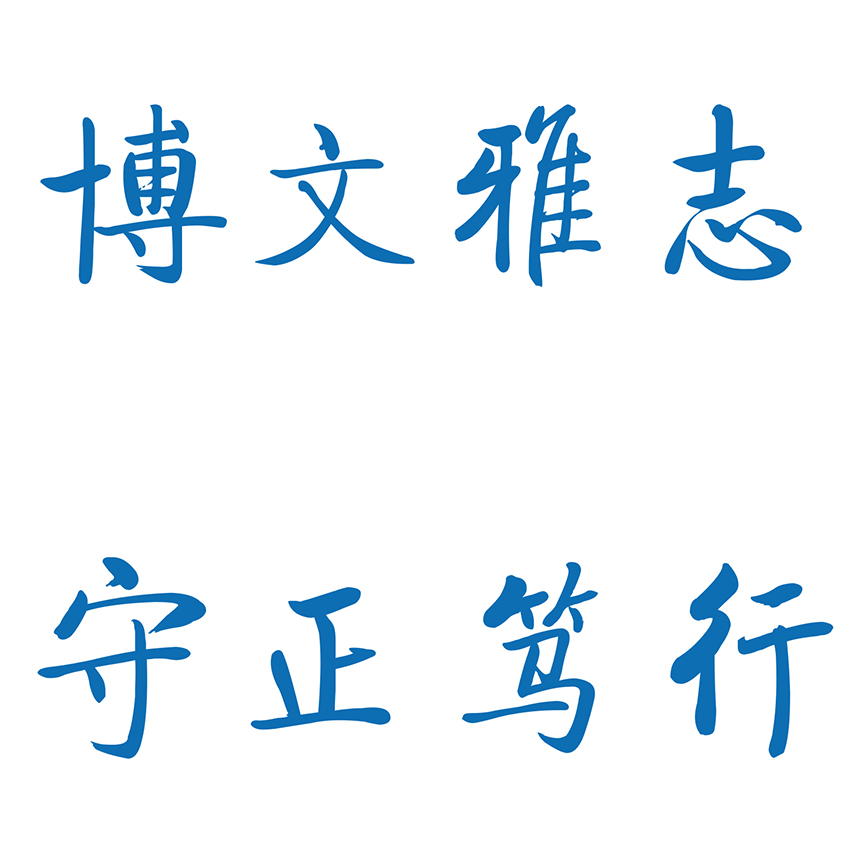 校训.jpg