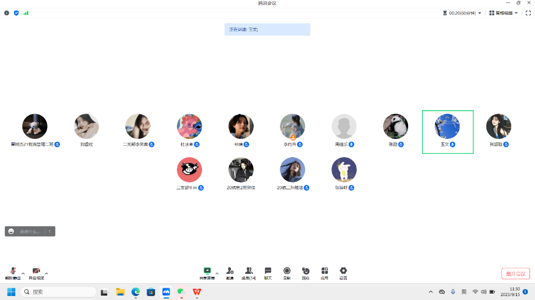 微信图片_20230917161239.png
