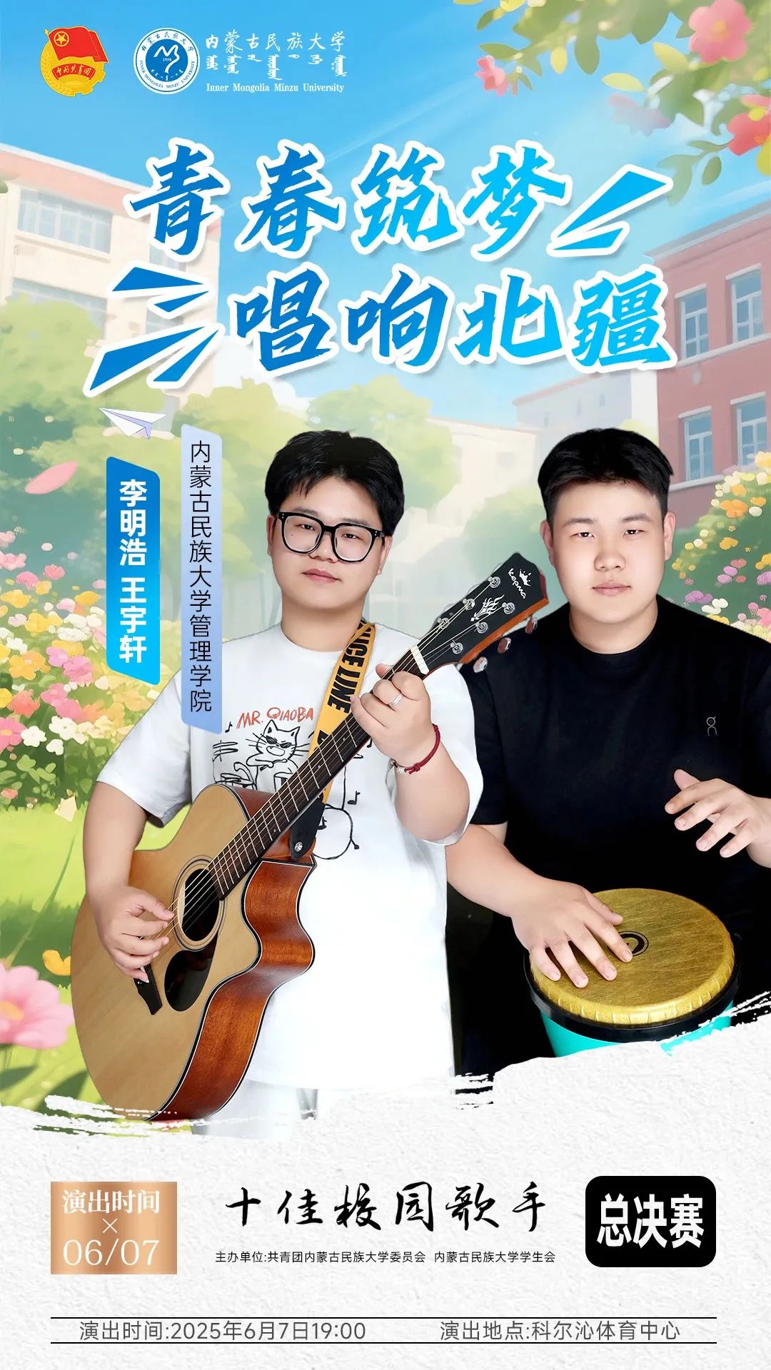 微信图片_20250608231958.jpg